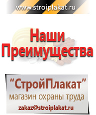 Магазин охраны труда и техники безопасности stroiplakat.ru Журналы по пожарной безопасности в Уссурийске