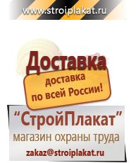 Магазин охраны труда и техники безопасности stroiplakat.ru Маркировка опасных грузов, знаки опасности в Уссурийске